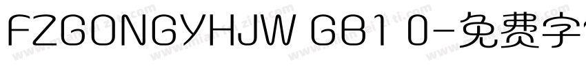 FZGONGYHJW GB1 0字体转换